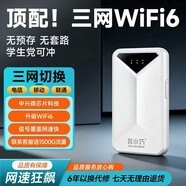 智小巧隨身wifi6免插卡高速無(wú)線網(wǎng)卡全網(wǎng)通便攜式移動(dòng)wifi上網(wǎng)卡流量卡支持蘋果華為榮耀全型號(hào)通用 M611（LED）【智聯(lián)版】送數(shù)據(jù)線+備用電池 送15天1500G體驗(yàn)流量