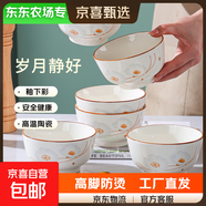 【東東農(nóng)場(chǎng)專(zhuān)供】陶瓷碗家用喜慶喬遷新居碗碟餐具套裝歲月靜好 歲月靜好3碗