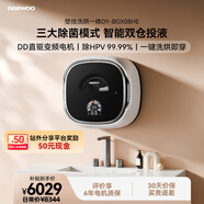 大宇（DAEWOO）超薄迷你壁掛式洗衣機2.5KG嬰兒全自動滾筒洗衣機家用小型內(nèi)衣褲專用洗烘一體機DY-BGX08HE