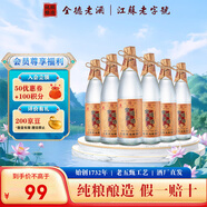 全德白酒 江蘇老字號 始創(chuàng  )1732年 濃香型白酒 純糧釀造 全德老酒 52度 500mL 6瓶 5N+整箱裝