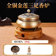 銅香爐黃銅熏香爐檀香家用室內(nèi)沉香艾草艾灸焚香香薰?fàn)t蚊香盤托盒 【三足】銅香爐+實木底座
