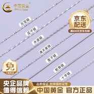 中國黃金（CHINA GOLD）s925銀項鏈女鎖骨鏈銀飾素鏈裸鏈無吊墜毛衣鏈生日520禮物送女友 滿天星鏈-45cm【品牌禮盒】