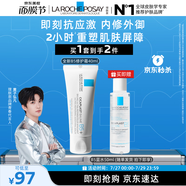 理膚泉【黃子弘凡同款】B5霜40ml+B5水50ml套裝修護(hù)保濕面霜生日禮物