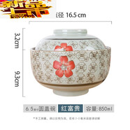 焦色日式大中小號(hào)有蓋子的陶瓷碗帶蓋 泡面碗水蒸蛋碗家用寶寶燉盅碗 6.5英寸蓋碗 紅富貴