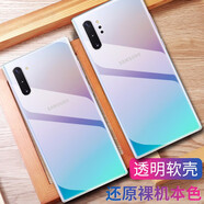 特七 適用三星note10+手機(jī)殼s10+透明S10e保護(hù)套note9超薄S10 5G硅膠全包軟殼防摔男女款手機(jī)套保護(hù)殼 三星Note10+（SM-N9760）