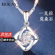 BOEAY一克拉莫桑鉆石戒指求婚鉆戒指情侶款一對戒指男女士款結(jié)婚鐘久久 【順豐空運/摯愛玫瑰禮盒】幸運四葉草項鏈
