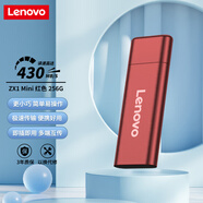 聯(lián)想（Lenovo) 256GB 移動(dòng)硬盤(pán)固態(tài)（PSSD）USB3.1接口 ZX1Mini系列 紅色