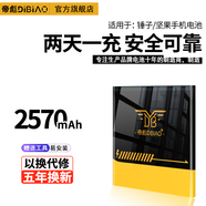 帝彪 錘子堅果 更換手機內(nèi)置電板魔改大容量電池 錘子T1 SM701/SM705電池-旗艦版