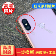 【兩片裝】一炮紅 適用小米手機紅米6/6A后置攝像頭玻璃鏡片 手機紅米6Pro照相機鏡面玻璃蓋鏡頭蓋 紅米6Pro鏡片