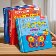 樂樂趣 DK寶寶捉迷藏認知立體書全3冊 幼兒翻翻玩具書 幼兒園教材 益智早教書 繪本 1-2-3歲寶寶早教玩具