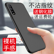 英希【殼膜套裝】vivo z5手機殼通用vivoy7s保護套防摔全包邊微磨砂硅膠簡約男女軟殼