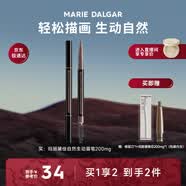 瑪麗黛佳（MARIE DALGAR）自然生動眉筆持久不易暈妝扁頭05棕色0.2g*2