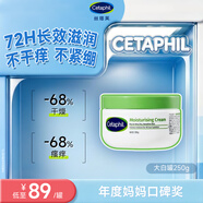 絲塔芙大白罐保濕面霜250g不含煙酰胺 “寶寶樹”推薦潤膚身體乳 