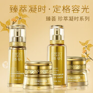 瑪麗艷旗艦正品瑪麗艷臻薈珍萃凝時(shí)抗皺套裝提拉緊致護膚補水保濕 乳液+精華露+眼霜+面霜