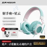 覓聲射手座頭戴式有線hifi游戲耳機專業聽聲辨位fps三角洲吃雞電腦電競專用usb麥克風二合一 3.5mm接口魔幻青+星云聲卡