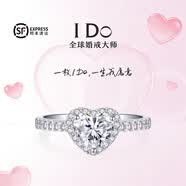 I Do鉑金PT950鉆戒愛心1克拉培育鉆石戒指婚戒求婚結婚送老婆閨蜜禮物 愛心款-50分鉆 開口可調節
