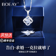 BOEAY一克拉莫桑鉆石戒指求婚鉆戒指情侶款一對戒指男女士款結(jié)婚鐘久久 【順豐空運/摯愛玫瑰禮盒】幸運四葉草項鏈+女戒