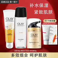 玉蘭油（OLAY）OLAY護(hù)膚套裝多效系列面霜眼霜潔面滋潤化妝品補(bǔ)水保濕乳液 潔面+醒膚水+霜