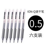 韓國(guó)東亞DONG-A進(jìn)口ION-Q珍珠Q按動(dòng)中性筆珍珠桿彈夾學(xué)習(xí)考試商務(wù)子彈頭順滑簽字筆 【爆款搶購(gòu)】6支裝ION-Q珍珠桿 黑色