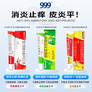 999皮炎平 曲安奈德益康唑乳膏20g真菌感染皮炎濕疹皮膚瘙癢外用止癢藥膏手足體股癬癥 【999紅金組合】金色皮炎平+紅色皮炎平