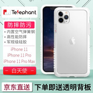 太樂(lè)芬 蘋果邊框手機(jī)殼防污防摔散熱全包保護(hù)套iPhone11/11ProMax/Xs/XR/Max 白天使 iPhone11Pro