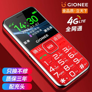 金立（Gionee）L25老人手機4G全網(wǎng)通移動聯(lián)通電信直板大按鍵學生老年備用機雙卡雙待超長待機 黑色 4G全網(wǎng)通
