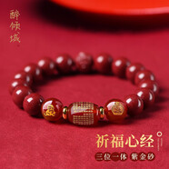 醉傾城十二生肖守護(hù)神朱砂手串女本命年瑪瑙手鏈520情人節(jié)禮物送女友 大日如來-生肖屬猴