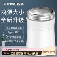 朗威單頭旋轉(zhuǎn)剃須刀男士USB充電式便攜式刮胡刀電動(dòng)胡子刀迷你小巧胡須刀 RS89白色普通裝