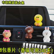 時(shí)霖【車載香水】香薰出風(fēng)口ins可愛卡通小熊維尼女裝飾用品內(nèi)飾擺件 布朗家族四只+8包香薰【香240天 】