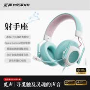 覓聲射手座頭戴式有線hifi游戲耳機專業聽聲辨位fps三角洲吃雞電腦電競專用usb麥克風二合一 usb接口魔幻青-集成星云聲卡芯片