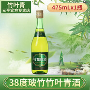 竹葉青（CHUYEHCHING）酒38度玻竹竹葉青酒露酒475ml 山西杏花村汾酒竹葉青 38度 475mL 1瓶