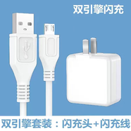 艾昊者 適用于安卓快充vivo充電器x7x9x20x21雙引擎閃充線(xiàn)y66y67y83z1通用充電線(xiàn) 【閃充頭+1條閃充線(xiàn)】套裝 1米
