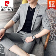 皮爾卡丹（pierre cardin）休閑七分袖西裝男夏季薄款中袖短袖小西服男套裝淺灰色韓版修身潮 一粒扣淺灰色(西服+褲子) 現(xiàn)在下 L