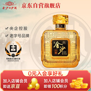 金沙回沙酒 小醬 醬香型白酒 53度 150ml 單瓶裝 純糧食坤沙小酒