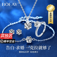 BOEAY一克拉莫桑鉆石戒指求婚鉆戒指情侶款一對戒指男女士款結婚鐘久久 【順豐空運/摯愛玫瑰禮盒】一克拉手鏈+項鏈+女戒+耳釘