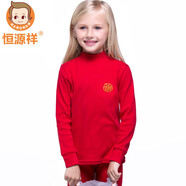 恒源祥兒童秋衣秋褲男童女童純棉中領(lǐng)圓領(lǐng)青少年秋冬季全棉保暖內(nèi)衣套裝 女童中領(lǐng)大紅 150 身高140-150體重65-75斤