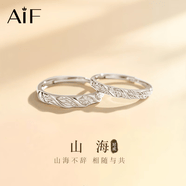 AIF木與枝情侶戒指女純銀999情侶對戒男鐘久久七夕情人節(jié)禮物送女友 【山海】純銀情侶對戒【定制刻字】