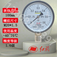 牌儀表YA100YZA100氨用真空壓力表氨液壓力表冷庫氨氣正壓系 00點(diǎn)6MPa