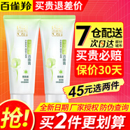 百雀羚（PECHOIN） 潔面乳洗面奶水潤(rùn)潔面乳深層清潔保濕細(xì)膩潔面乳潔面膏男女通用 保濕靚采潔面膏95g