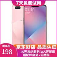 OPPO A5 二手手機 安卓全面屏拍照  游戲手機 移動聯(lián)通電信4G 幻境粉 3G+64G全網(wǎng)通  9成新