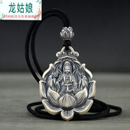 龍姑娘復古鍍苗銀觀音吊墜男實心項鏈佛牌墜子女款本命年彌勒佛 L035觀音吊墜+掛繩