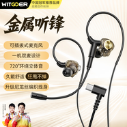 智國者【2026最新款】有線耳機游戲電競type-c入耳式專用聽聲辨位電腦麥克風二合一hifi三角洲直播吃雞