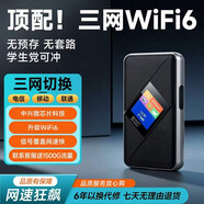 智小巧隨身wifi6免插卡高速無(wú)線網(wǎng)卡全網(wǎng)通便攜式移動(dòng)wifi上網(wǎng)卡流量卡支持蘋果華為榮耀全型號(hào)通用 M613（彩屏）【鉑金版】送數(shù)據(jù)線 M613型號(hào)送30天流量每天100G