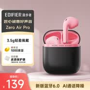 漫步者（EDIFIER）Zero Air Pro 真無線藍牙耳機 半入耳式耳機 藍牙6.0 適用蘋果華為小米手機 黑莓粉 畢業禮物