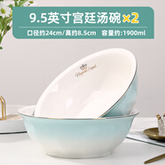 富彩陶瓷 碗家用歐式金邊可微波吃飯碗盤(pán)組合加厚防燙陶瓷面碗餐具套裝 9.5英寸宮廷湯碗【2個(gè)裝】