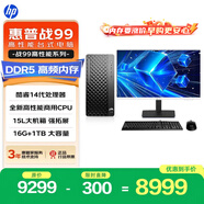 惠普戰99 高性能臺式電腦主機(i7-14700 16G DDR5 1TSSD )23.8大屏 商用辦公生產力 教育學習機