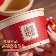 酷依寶新婚一次性紙杯結(jié)婚酒席圓形紙碗婚宴碗餐具喬遷婚禮喜慶紅色喜杯