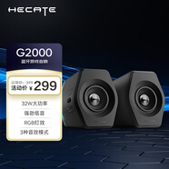 漫步者（EDIFIER）HECATE G2000  2.0專業(yè)電競(jìng)桌面音響 藍(lán)牙音箱音響 電腦音響 音響電腦臺(tái)式筆記本畢業(yè)禮物黑色
