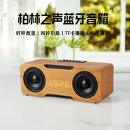 KVANNO德國柏林之音無線藍牙音箱木質HIFI音響手機電腦電視重低音炮插U盤車載帶輸出 棕色木紋(藍牙音箱)