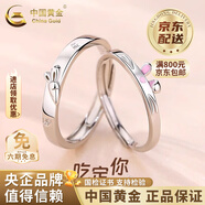 中國黃金（CHINA GOLD）兔子胡蘿卜情侶對戒足銀男女戒指紀老婆生日禮物送女朋友老婆禮物 足銀兔子女戒【品牌禮盒】 開口可調節
